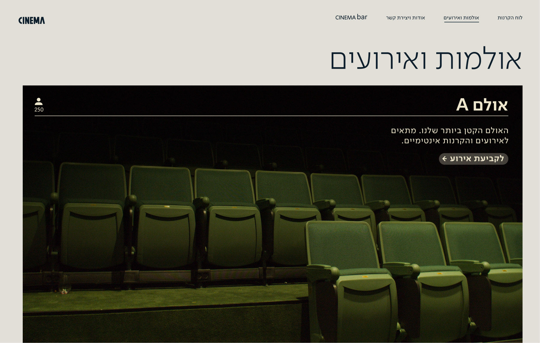 Cinema — halls and events